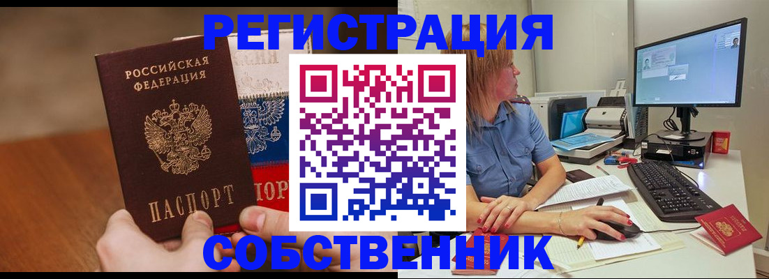 временная регистрация поиск в Нерчинске