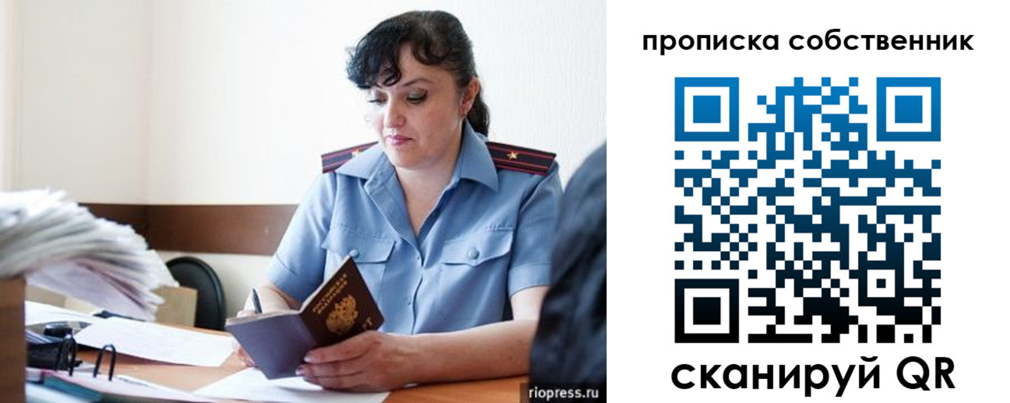 временная регистрация надежно в Нерчинске