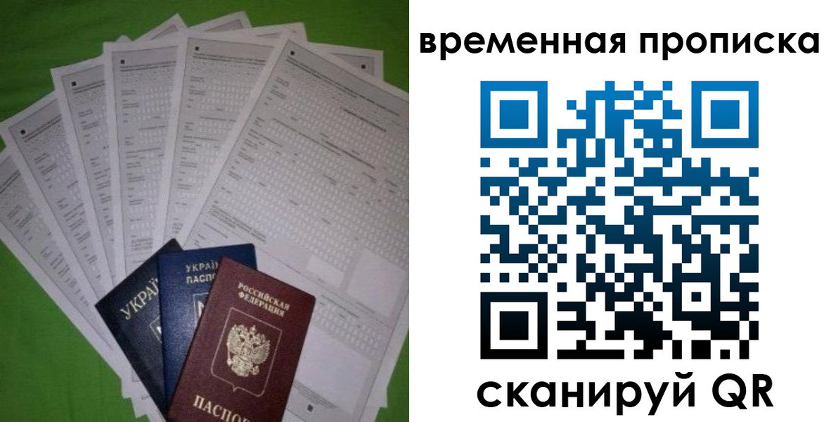 купить прописку в Нерчинске