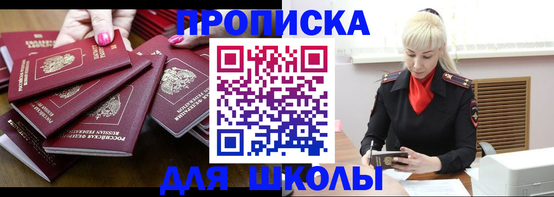 прописка для кредита в Нерчинске