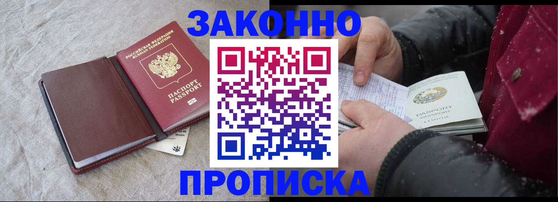 прописка иностранных граждан в Нерчинске