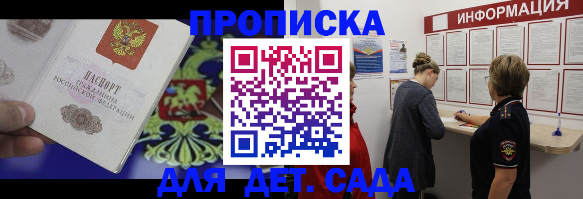 прописка штамп в Нерчинске