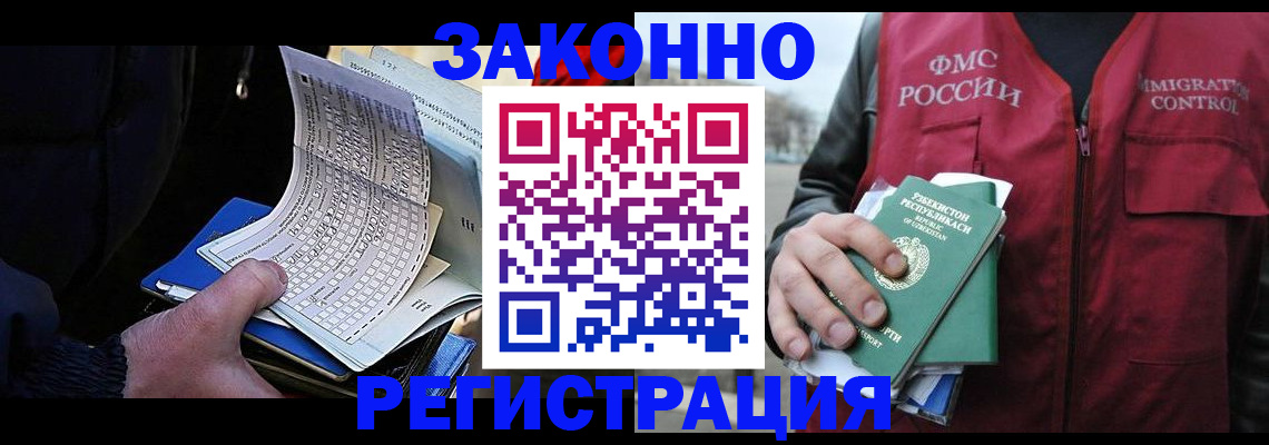 где прописаться в Нерчинске