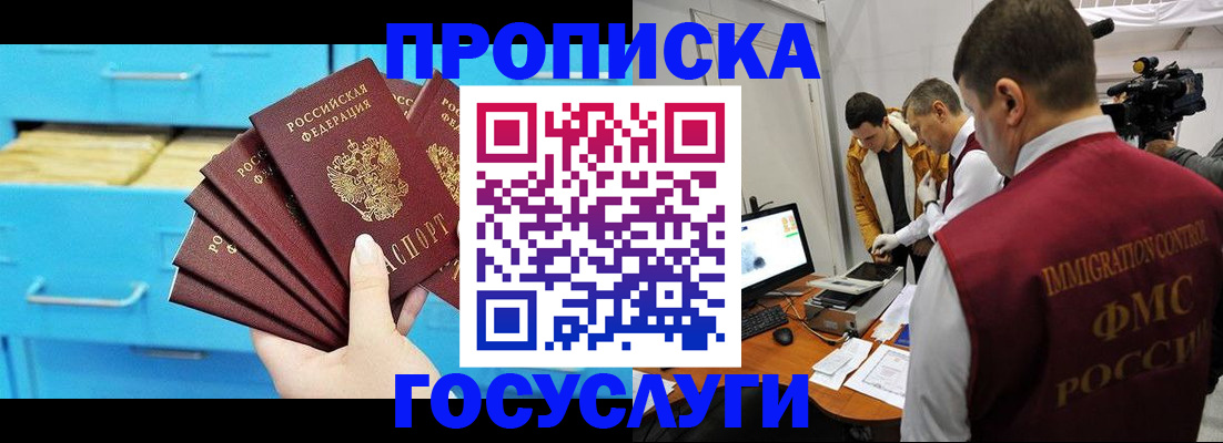 прописка ребенка в Нерчинске