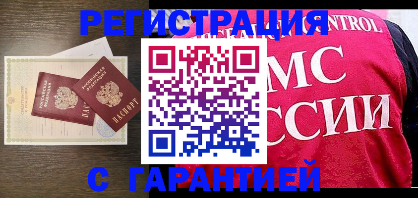 регистрация для школы в Нерчинске