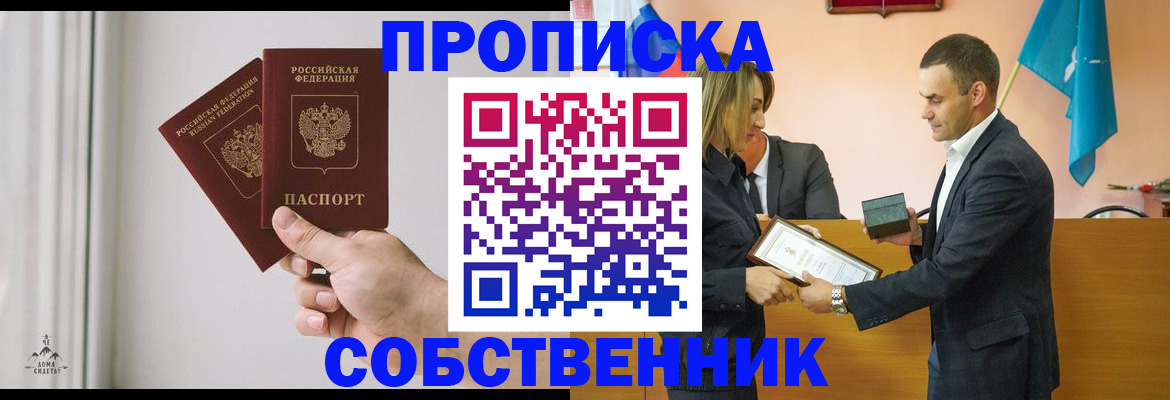 временная регистрация для всех в Нерчинске