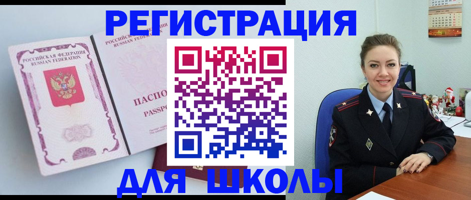 регистрация в Нерчинске