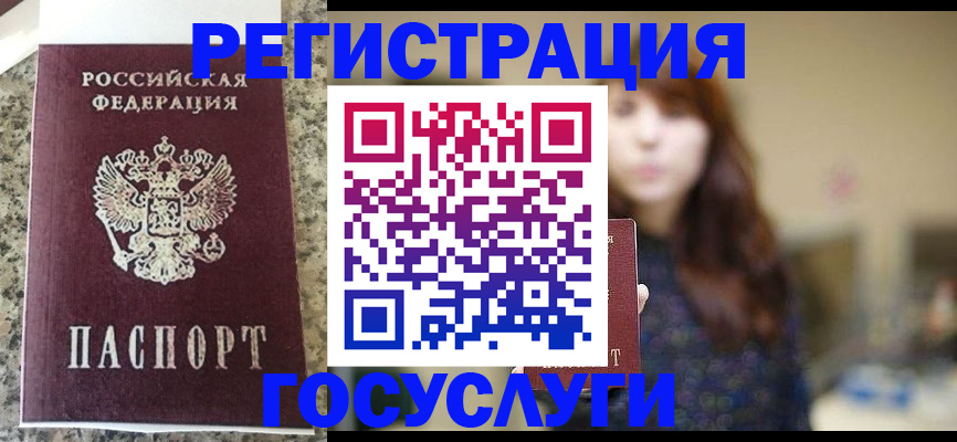 прописка для военкомата в Нерчинске