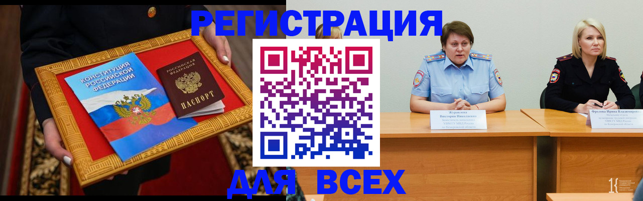 прописка штамп в Нерчинске