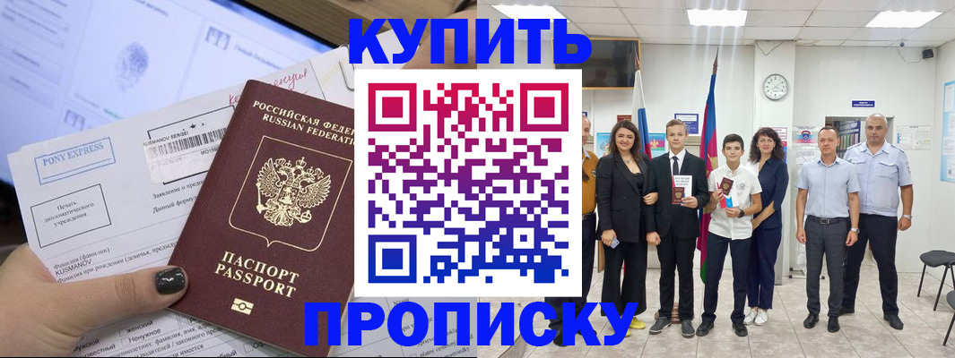 прописка гарантия в Нерчинске